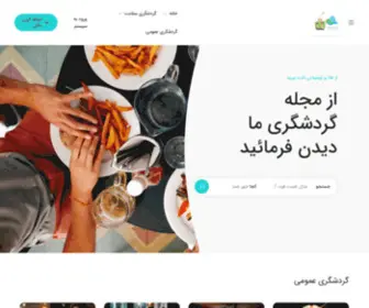 Balesafar.ir(مجله گردشگری) Screenshot