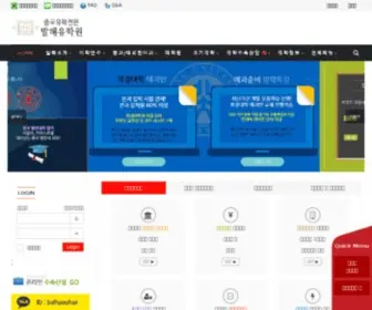 Balhaeuhak.com(중국유학) Screenshot