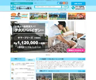 Bali-Pintar.com(バリ島) Screenshot