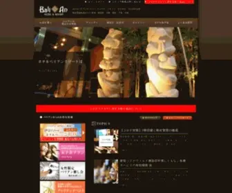 Balian.jp(ラブホテル) Screenshot