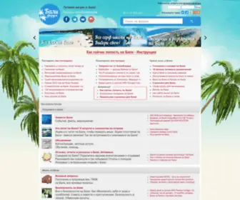 Baliforum.ru(Форум о Бали) Screenshot