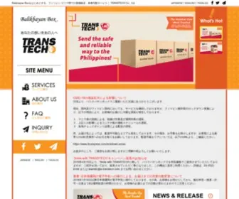 Balikbayanbox.jp(TRANSTECH Co) Screenshot