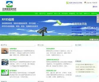 Balilan.com(质量追溯系统) Screenshot