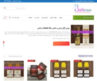 Balinso.com(محصولات) Screenshot