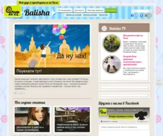 Balisha.ru(жизнь) Screenshot