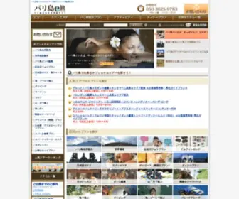 Balitou-Etabi.com(バリ島) Screenshot