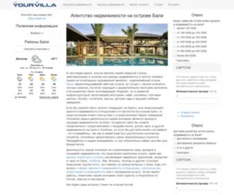 Balivillasale.ru(Your Villa) Screenshot