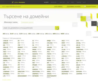 Balkan.domains(Домейни) Screenshot