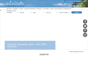 Balkanikatravel.bg(Балканика Травъл БГ) Screenshot