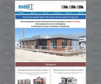 Balkankonteineri.com(Контейнери) Screenshot