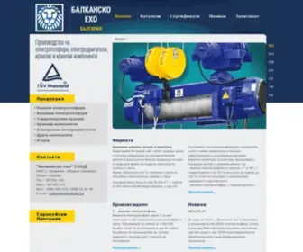 Balkanskoecho.com(Балканско Ехо) Screenshot