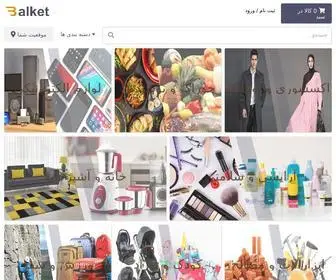 Balket.com(بالکت) Screenshot