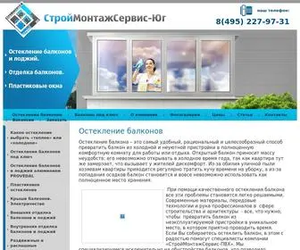 Balkon-PVX.ru(Остекление) Screenshot