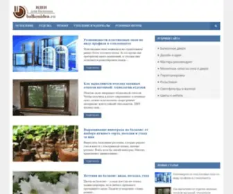 Balkonidea.ru(отделка балкона) Screenshot