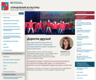 Balkult.ru(Управление) Screenshot