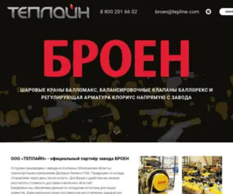 Ball-Valves.ru(ТЕПЛАЙН) Screenshot