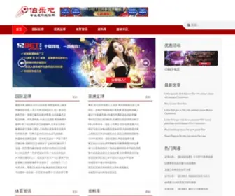 Ball28.com(12博网站) Screenshot