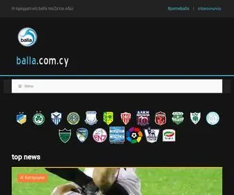 Balla.com.cy(Αθλητικά Νέα και Ειδήσεις) Screenshot