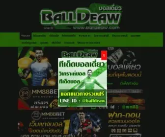 Balldeaw.com Screenshot