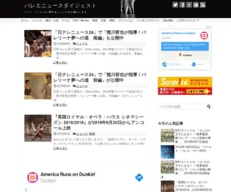 Balletnews.info(バレエ) Screenshot