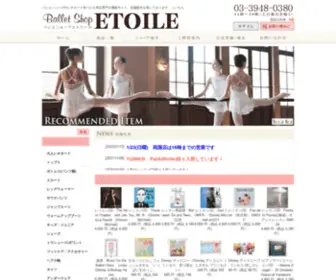 Balletshopetoile.com(Balletshopetoile) Screenshot