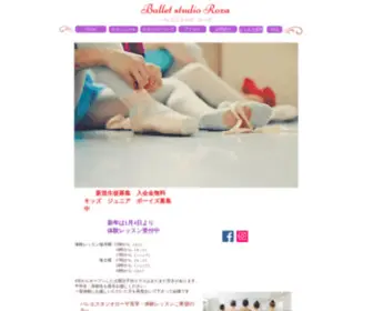 Balletstudiolia.com(バレエ教室) Screenshot