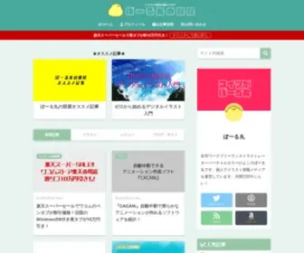 Ballmaru.com(ぼーる丸の部屋) Screenshot