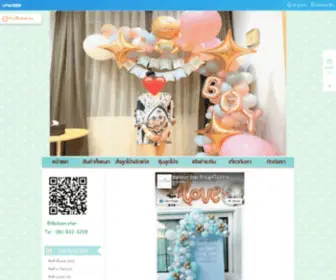 Balloon-Star.com(ร้านลูกโป่ง) Screenshot