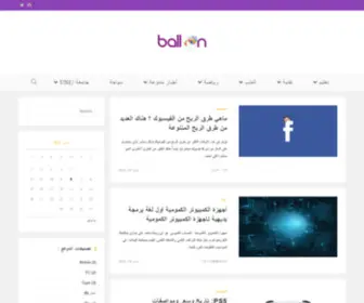 Balloone.de(بالون) Screenshot