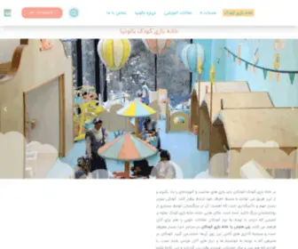 Ballooniakids.com(خانه) Screenshot