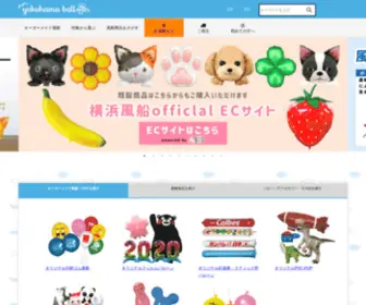 Balloonya.com(横浜風船株式会社) Screenshot