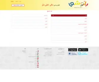 Balloshi.com(Balloshi) Screenshot