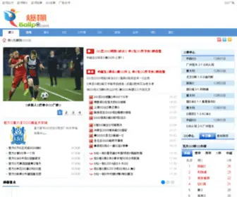 Ballpo.com(爆棚网) Screenshot