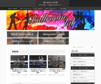 Ballroomlab.com(社交ダンス) Screenshot