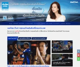Ballthai.com(ฟุตบอลไทย) Screenshot