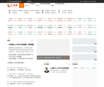 Ballvv.com(足球内幕报料) Screenshot