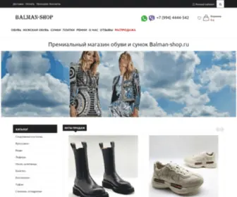 Balman-Shop.ru(Премиальный) Screenshot