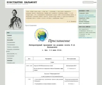 Balmontoved.ru(Константин) Screenshot