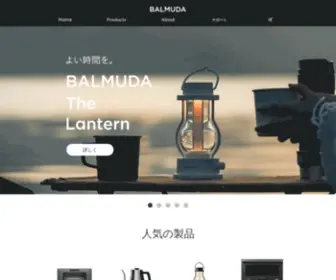 Balmuda.com(バルミューダ) Screenshot