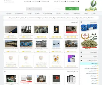 Balonagahi.com(بالون آگهی) Screenshot