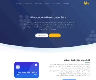 Baloot724.com(بلوط) Screenshot