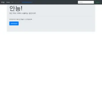 Bal.pe.kr(Homeweb) Screenshot