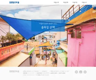 Balsanvillage.com(청춘발산마을) Screenshot