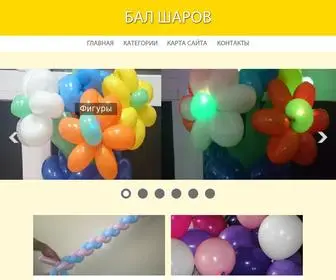 Balsharov.ru(Управление в игре) Screenshot