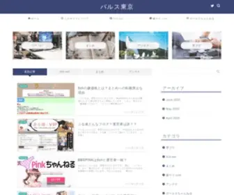 Balstokyo.com(5ちゃんねるブログ) Screenshot