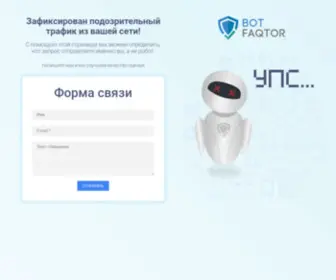 Baltax.ru(Продажа фильтров сепараторов для очистки топлива) Screenshot