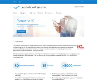 Baltbereg-IT.ru(1C Франчайзи) Screenshot