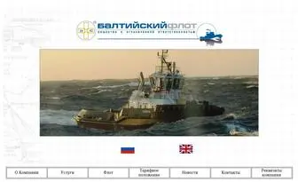 Baltflot-SPB.ru(Балтийский) Screenshot