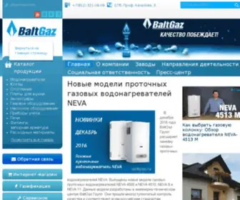 Baltgaz.com(Срок) Screenshot
