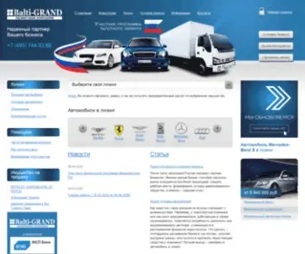 Balti.ru(Лизинг автомобилей на выгодных условиях) Screenshot